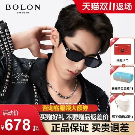 【王鹤棣同款】暴龙眼镜2023新品窄框太阳镜小框偏光墨镜潮BL3120商品大图