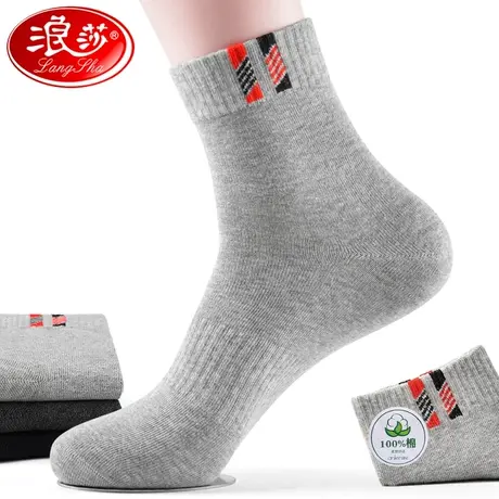 浪莎袜子男士秋季全棉袜防臭吸汗中筒秋冬厚款运动春秋款纯棉男袜商品大图