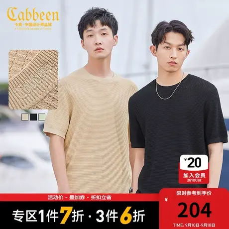 卡宾男装宽松短袖线衫2023夏新款简约通勤气质T恤都市暖男H商品大图