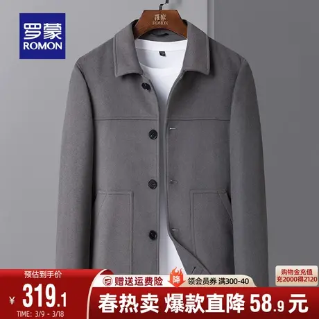 【含羊毛】罗蒙男士短款毛呢大衣2023秋冬时尚休闲中青年呢子外套图片