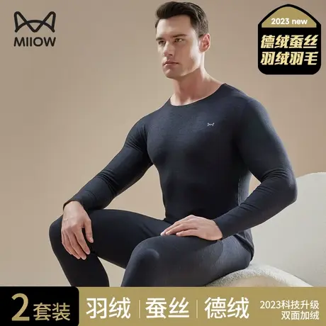 猫人德绒保暖内衣男款加厚加绒冬季发热打底无痕秋衣秋裤男士套装图片