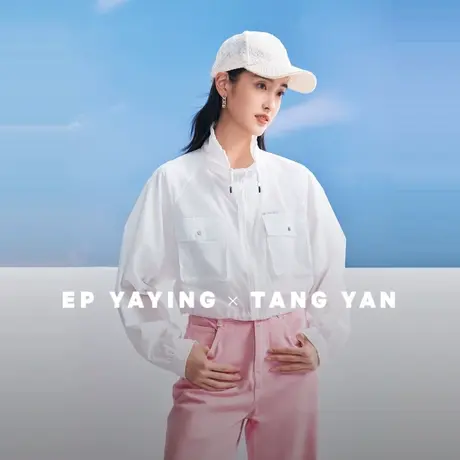 【EP雅莹×唐嫣联名系列】防晒户外抽绳外套 2023秋冬新款1310A商品大图