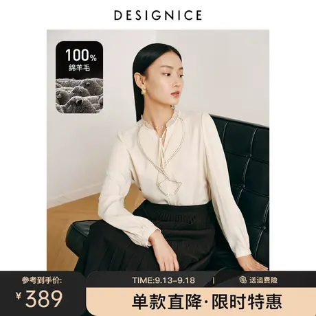 迪赛尼斯冬新款时尚气质荷叶边飘带绵羊毛拼接气质衬衣女图片