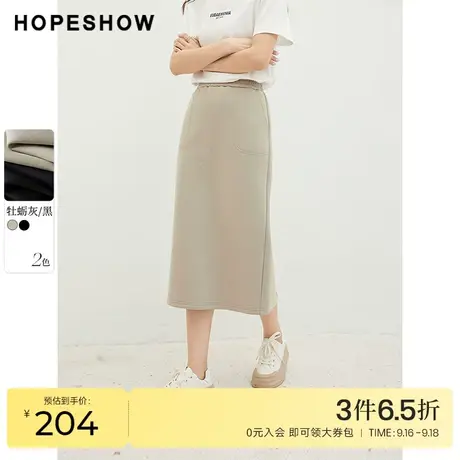 红袖outlets松紧腰针织半裙hopeshow2023秋装新款显瘦中长半身裙图片