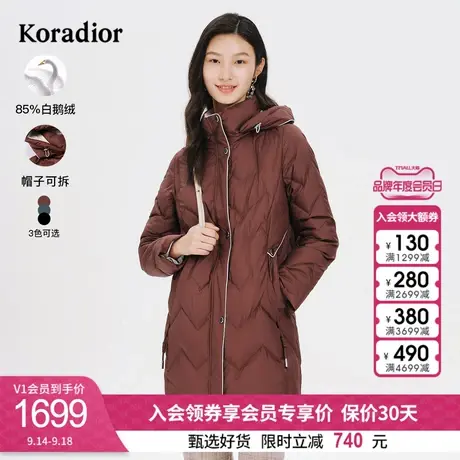 珂莱蒂尔御寒保暖白鹅绒羽绒外套女中长款连帽黑色羽绒服冬季新款图片