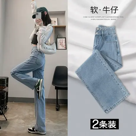 高腰阔腿牛仔裤女2023年新款潮春秋装直筒宽松显瘦女士大码长裤子商品大图