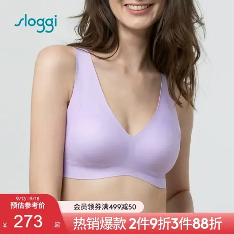 黛安芬旗下sloggi零感魔印内衣女无痕无缝聚拢U型美背文胸88-277图片