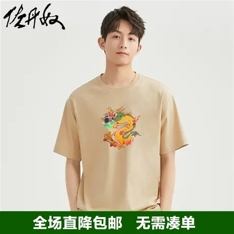 佐丹奴联名t恤男装夏季新款针织纯棉龙图案国潮风短袖男91093040商品大图