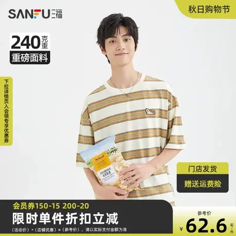 三福2023夏男士水濑章仔条纹重磅短T恤 宽松纯棉上衣男468840图片