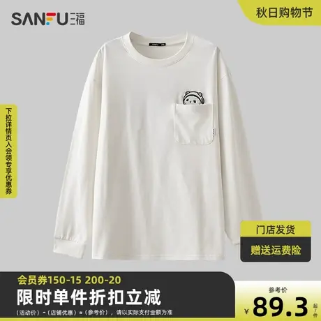 三福2023冬男士口袋熊猫字母长T恤 时尚休闲宽松圆领上衣476259商品大图