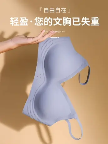 超薄冰丝无痕内衣女夏季薄款无钢圈小胸聚拢收副乳防下垂文胸胸罩图片