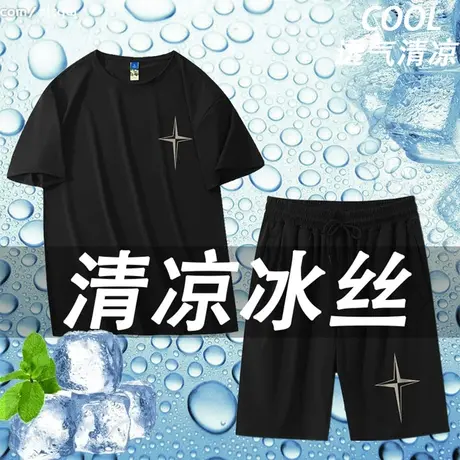 冰丝套装男短袖夏季t恤大码冰感薄款体恤胖子短裤速干半袖上衣服商品大图