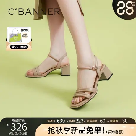 千百度女款2023年夏季新款时装凉鞋舒软休闲一字带粗跟羊皮高跟鞋商品大图