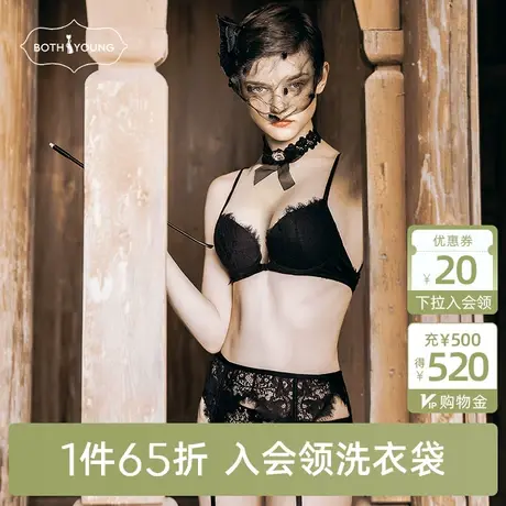 BOTHYOUNG宝诗嫣蕾丝前扣美背文胸聚拢小胸性感内衣女士胸罩套装商品大图