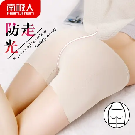 南极人冰丝无痕防走光保险安全裤女夏天薄款打底短裤大码三分裤女图片