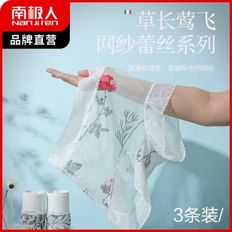 南极人高腰内裤女夏季薄款三角裤性感网纱蕾丝边纯欲收腹大码短裤图片