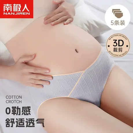 南极人孕妇内裤女纯棉抗菌裆低腰托腹孕期中晚期产后大码三角短裤商品大图