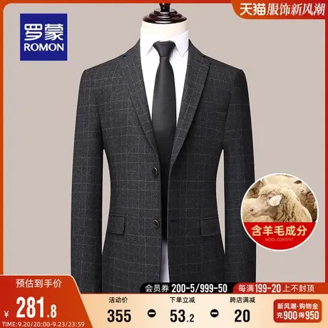 【含羊毛】罗蒙单西外套男商务休闲职业工装秋季新款修身格子西服图片