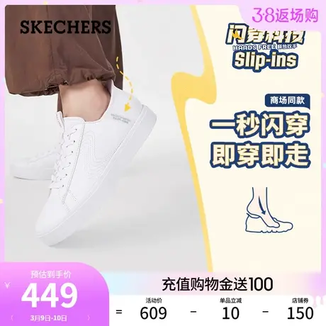 【闪穿鞋】Skechers斯凯奇Slip ins系列女鞋小白鞋厚底内增高板鞋商品大图