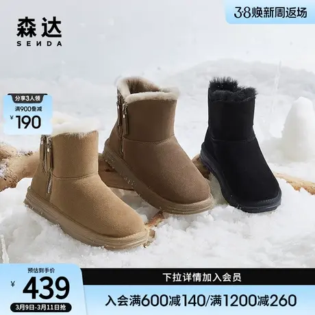 森达雪地靴女冬季商场同款经典户外加厚绒毛保暖短靴SVM01DD3商品大图