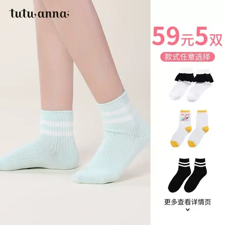 tutuanna袜子 家庭分享 简约舒适柔软保暖短袜5双任选59元图片