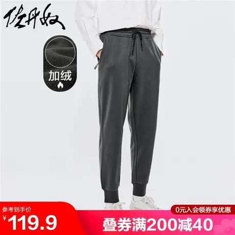 佐丹奴卫裤男复合摇粒绒松紧腰束脚男裤子户外保暖运动裤01112851图片