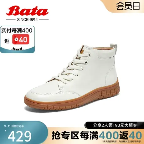 奥莱Bata休闲鞋女春季商场新款牛皮通勤时尚高帮板鞋VTU07AM4图片