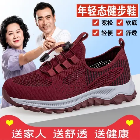 镂空薄老人鞋旗舰店正品春季爸爸鞋轻便透气中老年运动鞋男健步鞋商品大图