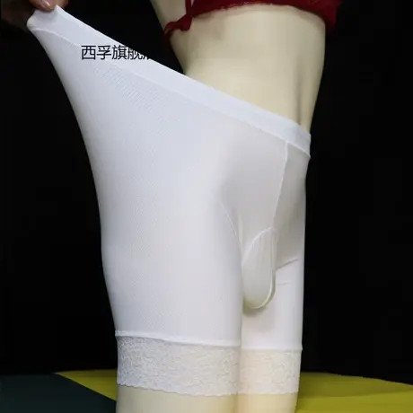 男士安全内裤平角带JJ套包蛋侧开蕾丝花边透气网眼180斤大码性感商品大图