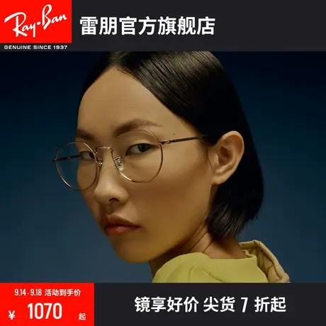 RayBan雷朋光学镜架金属六边形框时尚文艺百搭近视眼镜框0RX6465F图片