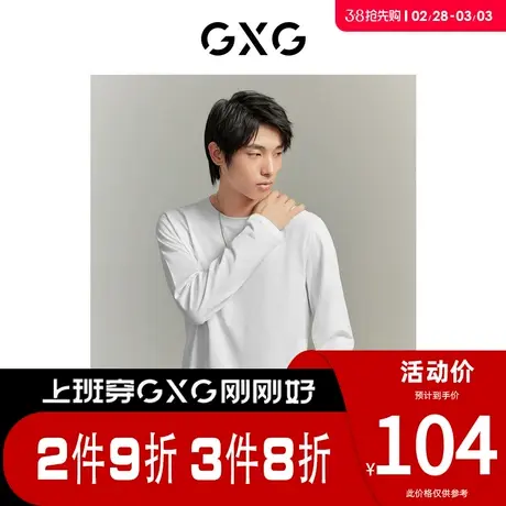 【龚俊心选】GXG男装[新尚]基础经典多色纯棉打底上衣长袖圆领T恤商品大图
