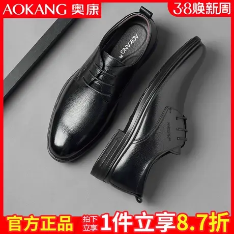 奥康男鞋秋季2024新款英伦商务皮鞋男真皮透气系带软底正装皮鞋男商品大图