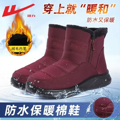回力棉鞋女冬季加绒加厚保暖鞋中老年妈妈鞋防滑老人棉鞋雪地棉靴商品大图