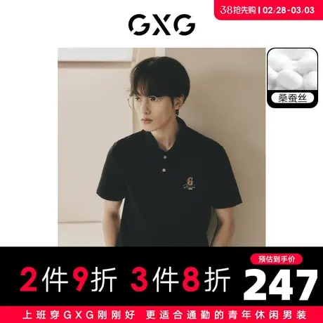 【龚俊心选】GXG男装  双色含桑蚕丝时尚简约商务短袖polo衫商品大图