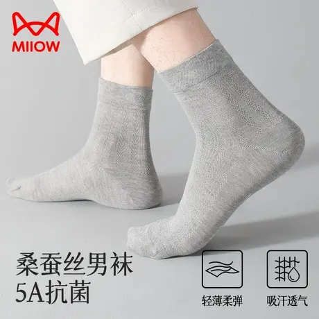 猫人莫代尔男士袜子夏季薄款抗菌防臭吸汗透气黑白色桑蚕丝中筒袜图片