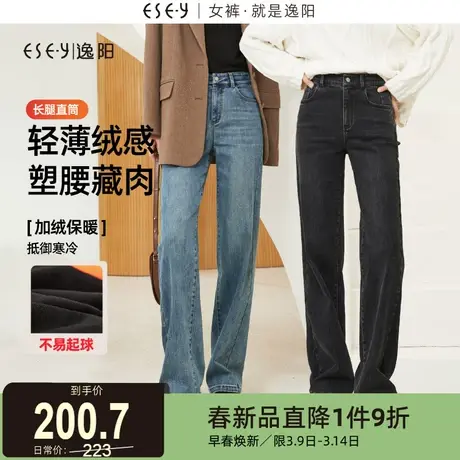 逸阳修身直筒牛仔裤女加绒2023冬新款保暖高腰显瘦窄版阔腿长裤子商品大图