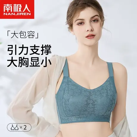 南极人大胸显小内衣女全罩杯性感收副乳防下垂兔耳杯薄款大码文胸图片