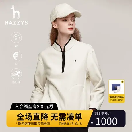 Hazzys哈吉斯女装2023年冬季新款摇粒绒休闲运动风半拉链套头卫衣图片