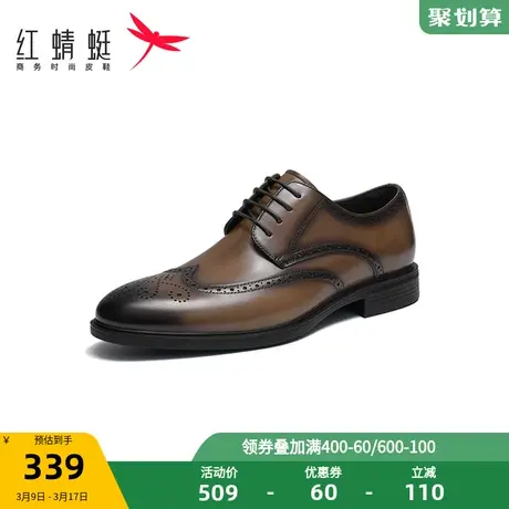 红蜻蜓正装皮鞋男2023春秋款雕花布洛克鞋结婚新郎鞋商务正装皮鞋商品大图