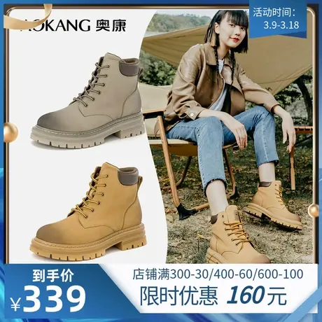 奥康女鞋 2023冬季新款时尚休闲真皮工装马丁靴大黄靴踢不烂舒适商品大图