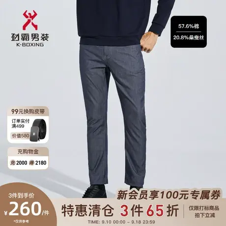 【桑蚕丝】劲霸男装春秋款男士牛仔裤原色商务直筒长裤子BQRC1543商品大图