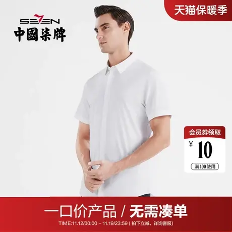 【清仓】柒牌男士短袖衬衫2022夏季芦荟纤维商务休闲绣花翻领衬衣商品大图