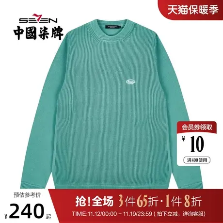 【商场同款】柒牌旗下潮牌SVNMDN毛衫男套头圆领拼接休闲宽松毛衣图片