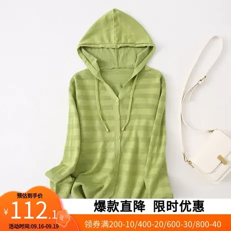 【艾格】2023新款秋季时尚气质连帽百搭单排扣开衫抽绳针织衫女图片