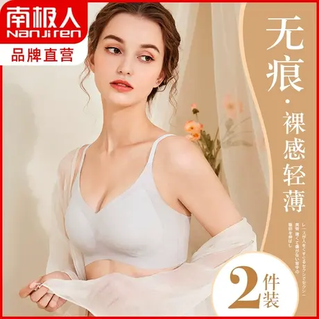 南极人无痕内衣女无钢圈聚拢收副乳防下垂薄款运动美背式吊带文胸商品大图