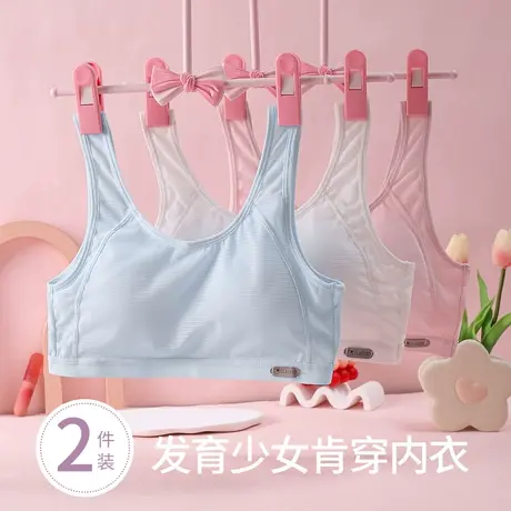 内衣女学生高中生无痕少女抹胸薄款防走光初中生防震跑步运动背心商品大图
