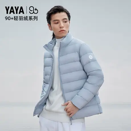 【YAYA 90+系列】鸭鸭羽绒服男短款立领2023秋新轻薄95鸭绒抗菌C图片