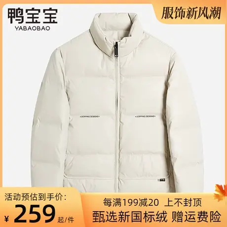 鸭宝宝仿皮面立领羽绒服男士加厚时尚休闲短款韩版面包保暖外套冬图片