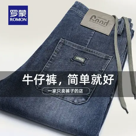 罗蒙男士中青年牛仔裤2023秋季新款时尚休闲简约弹力复古百搭长裤图片