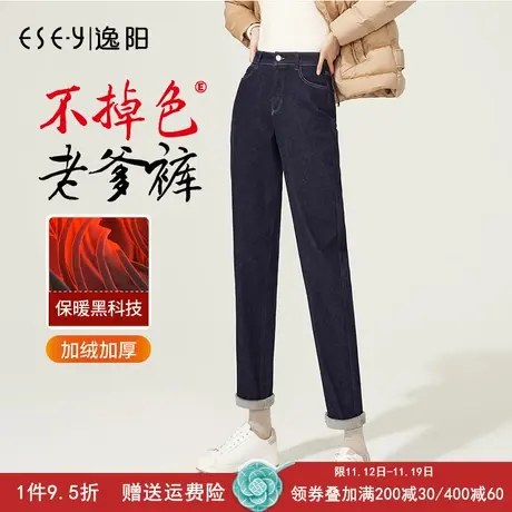 逸阳加绒不掉色九分牛仔裤女加厚宽松显瘦高腰2023冬款哈伦老爹裤图片